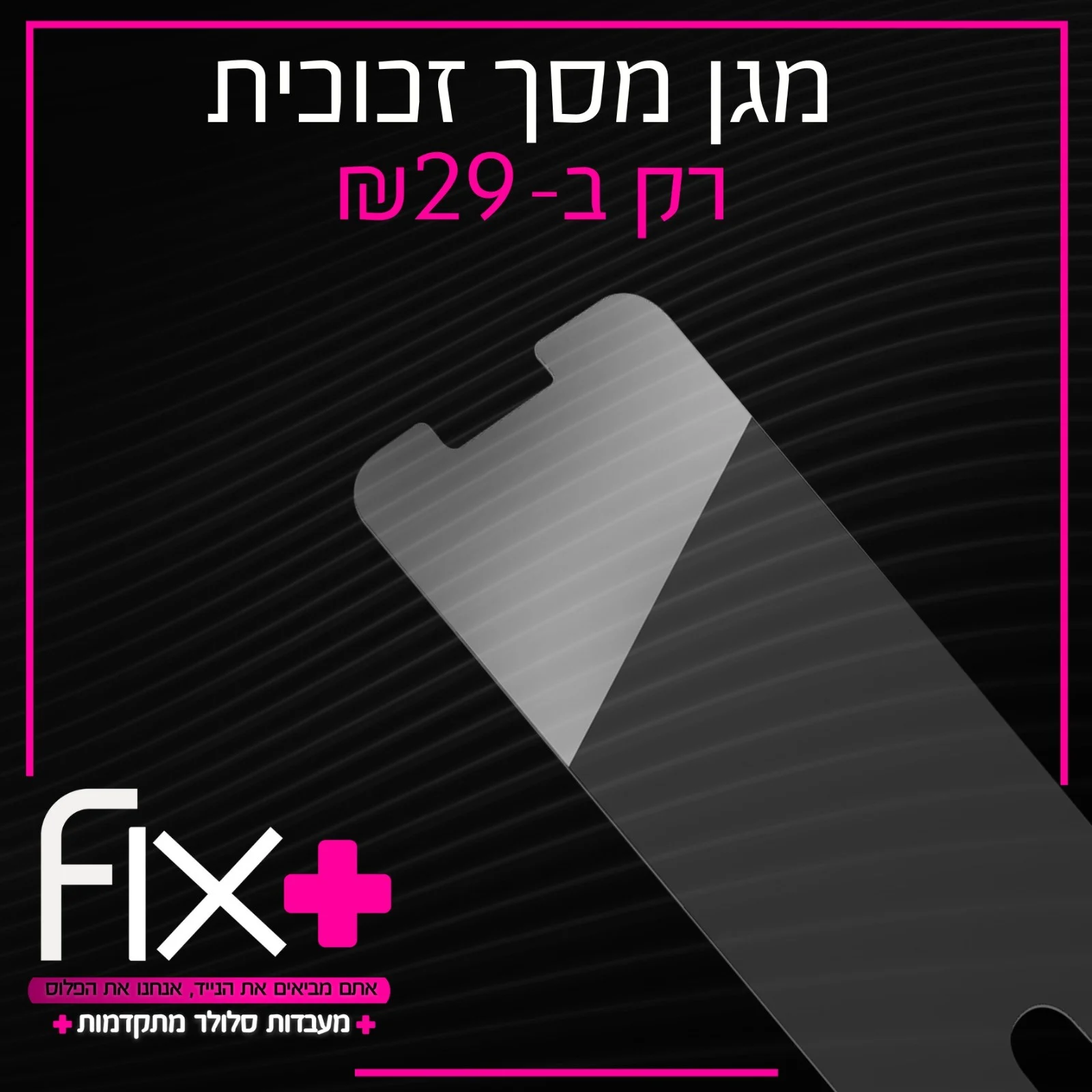 פיקס פלוס