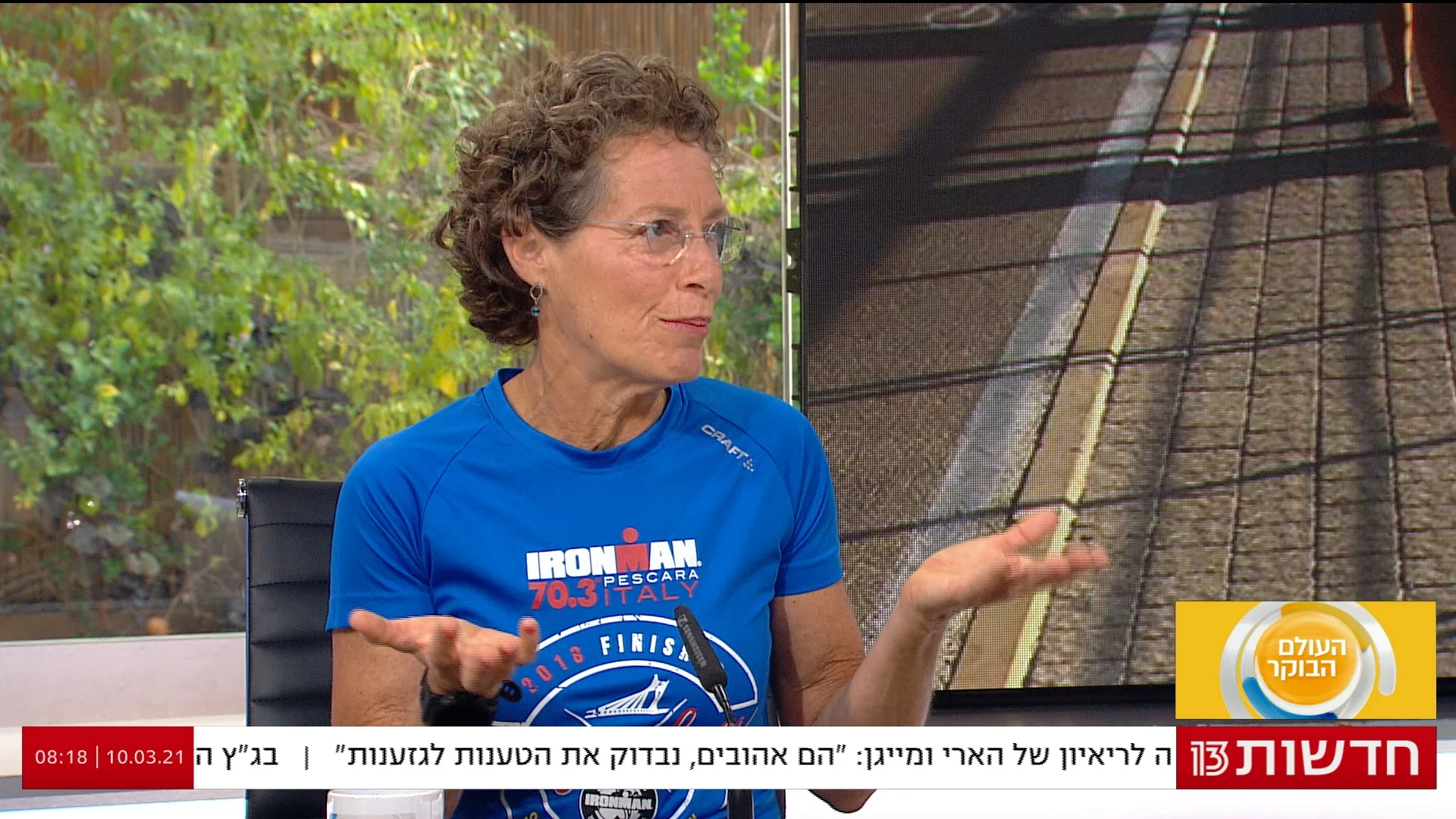 Haolam Haboker 100321 Iron Wom