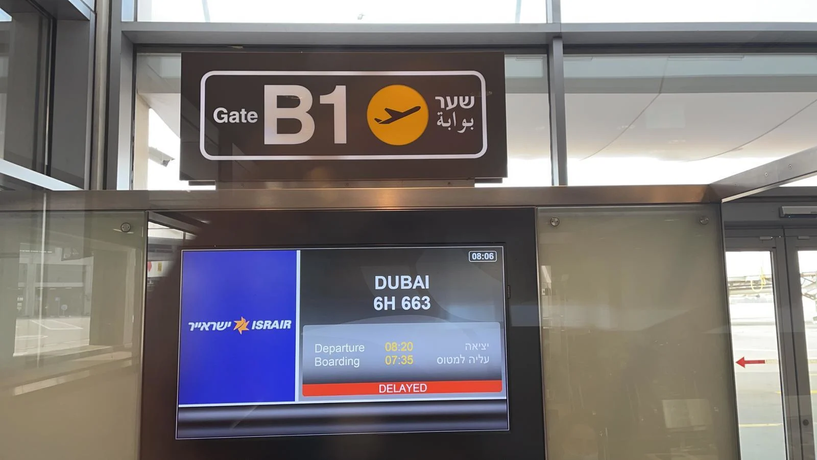 טיסת הישרדות מעוכבת בנתב''ג