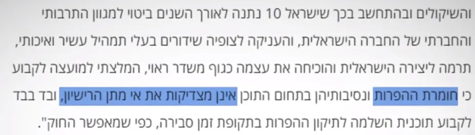 חלק מכתבה שפורסמה ב''דה מרקר''