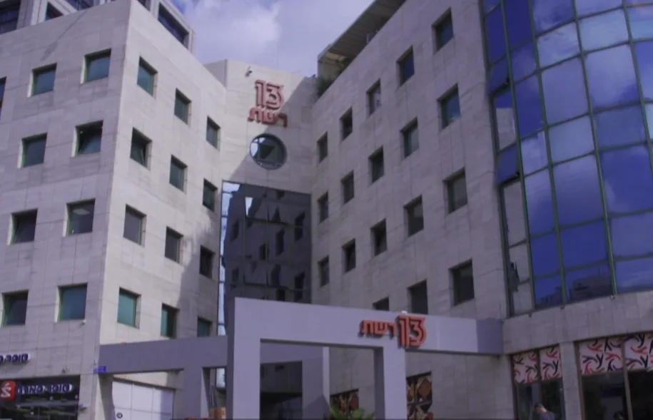 בניין רשת 13