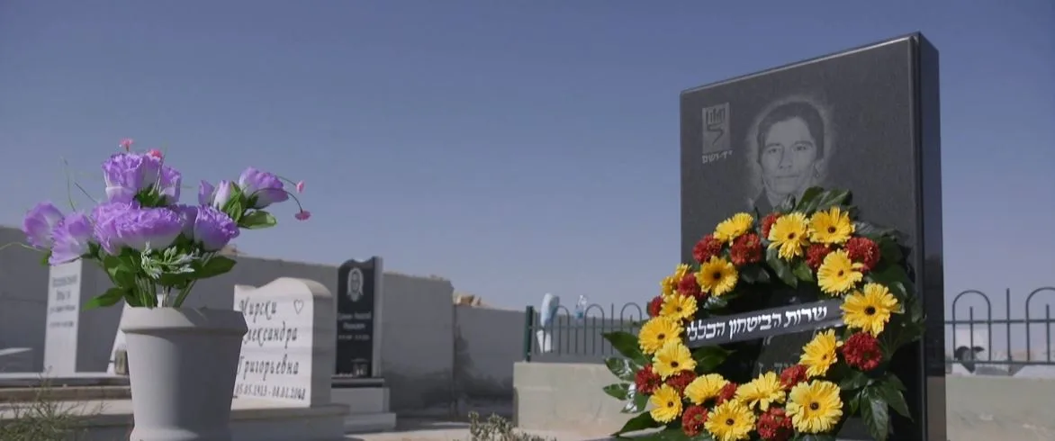 קברה של יקטרינה פנצ'נקו בבית הקברות בעיר ירוחם