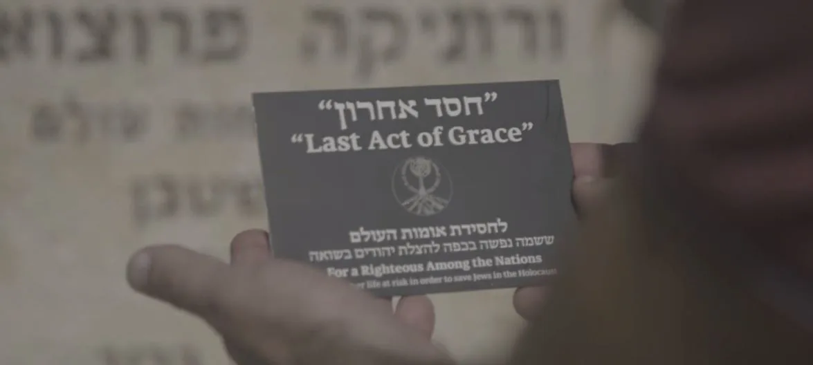 מבצע ''חסד אחרון''