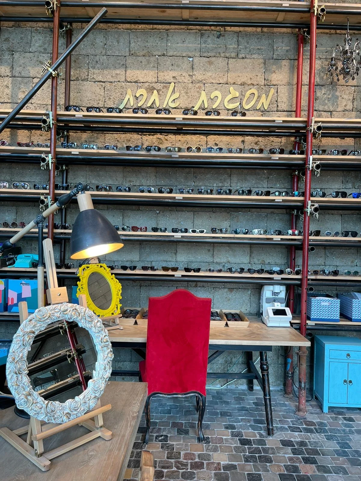 אופטיקה מסגרת אחרת - סניף קריית מלאכי