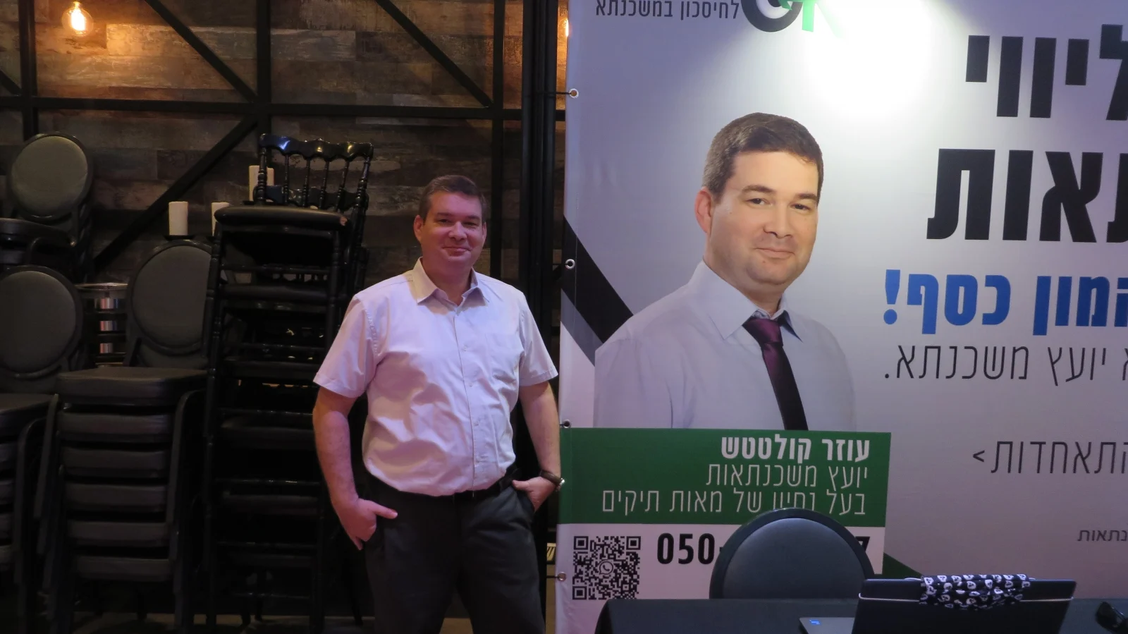 עוזר קולטטש