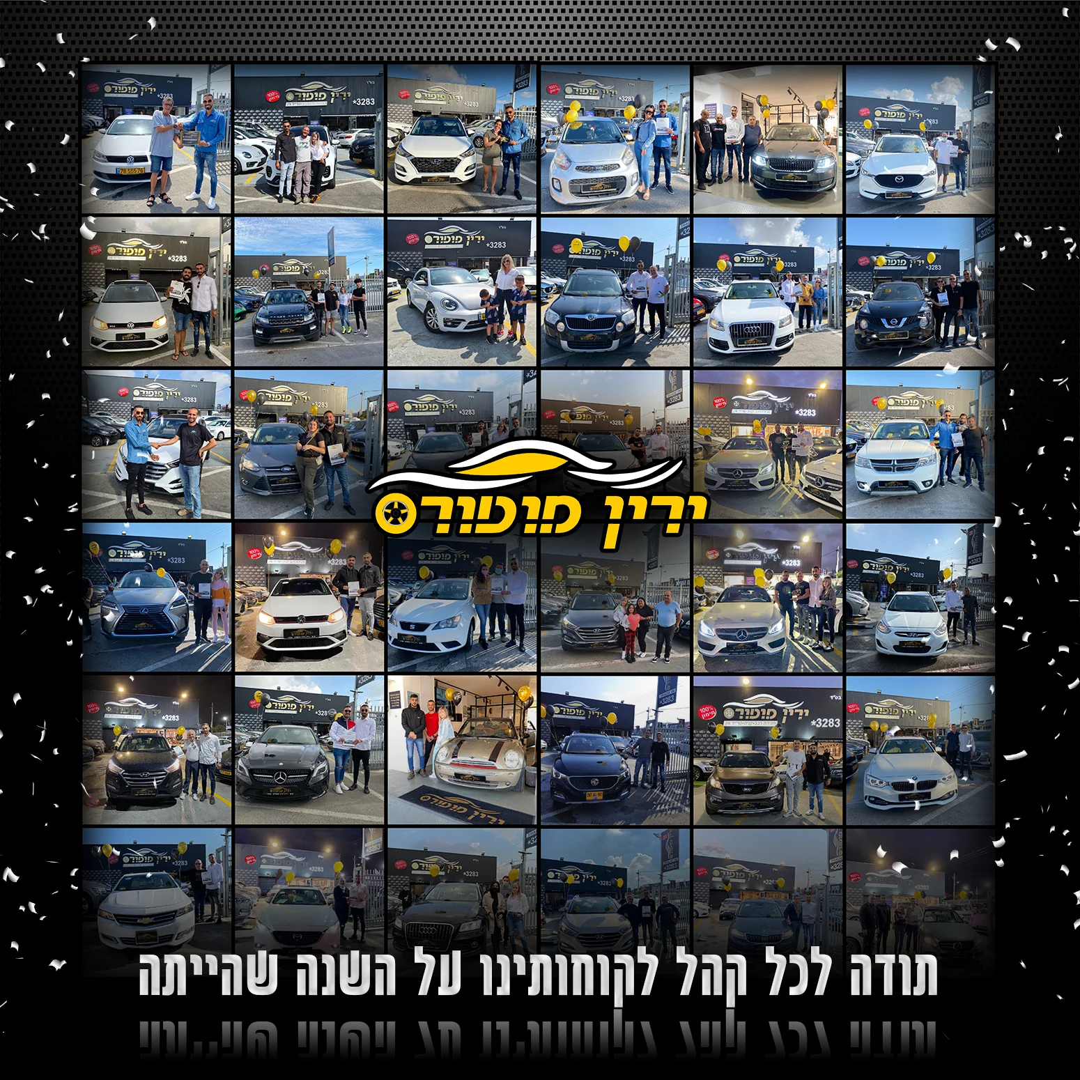 ירין מוטורס