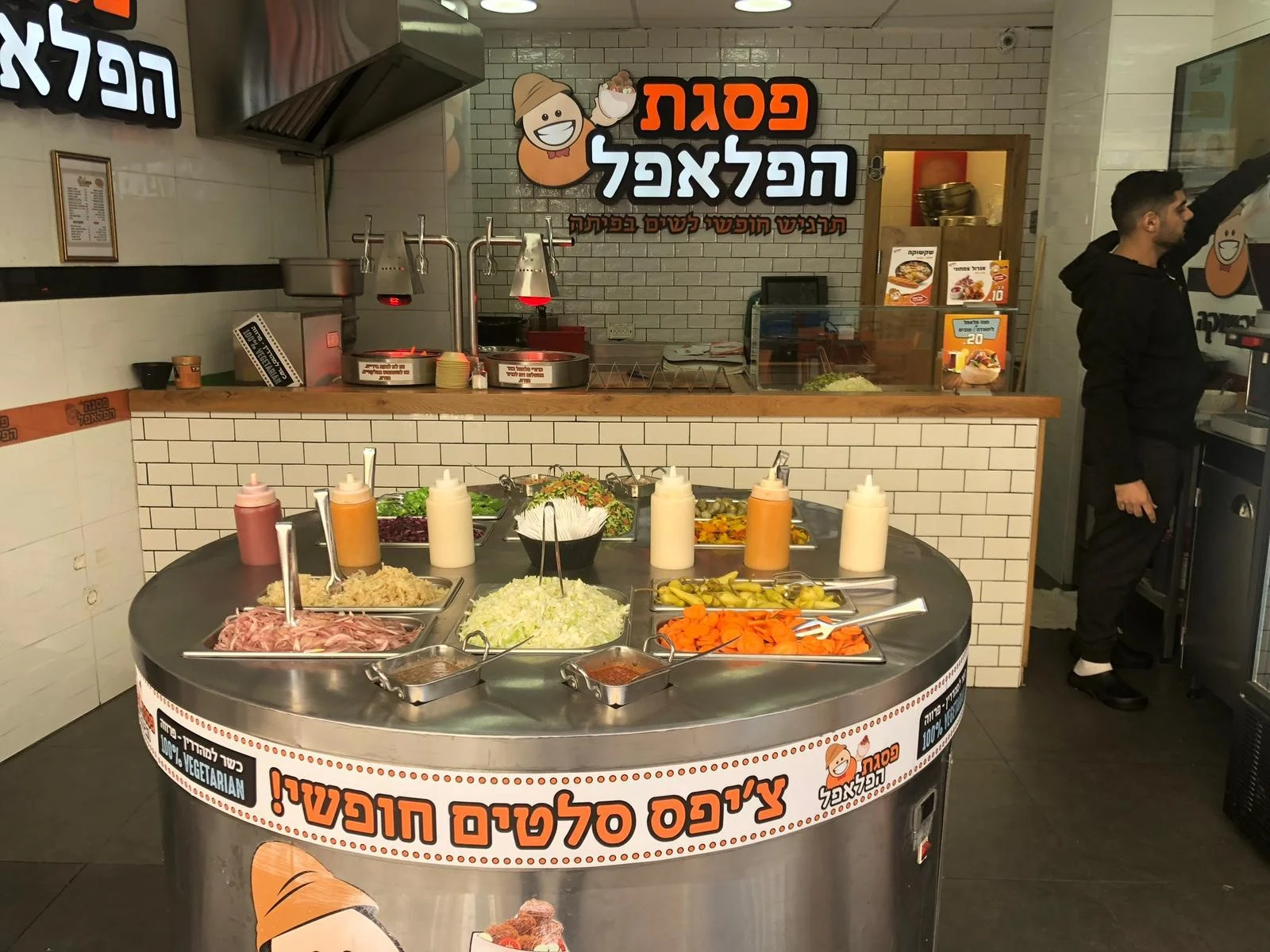 פסגת הפלאפל ירושלים