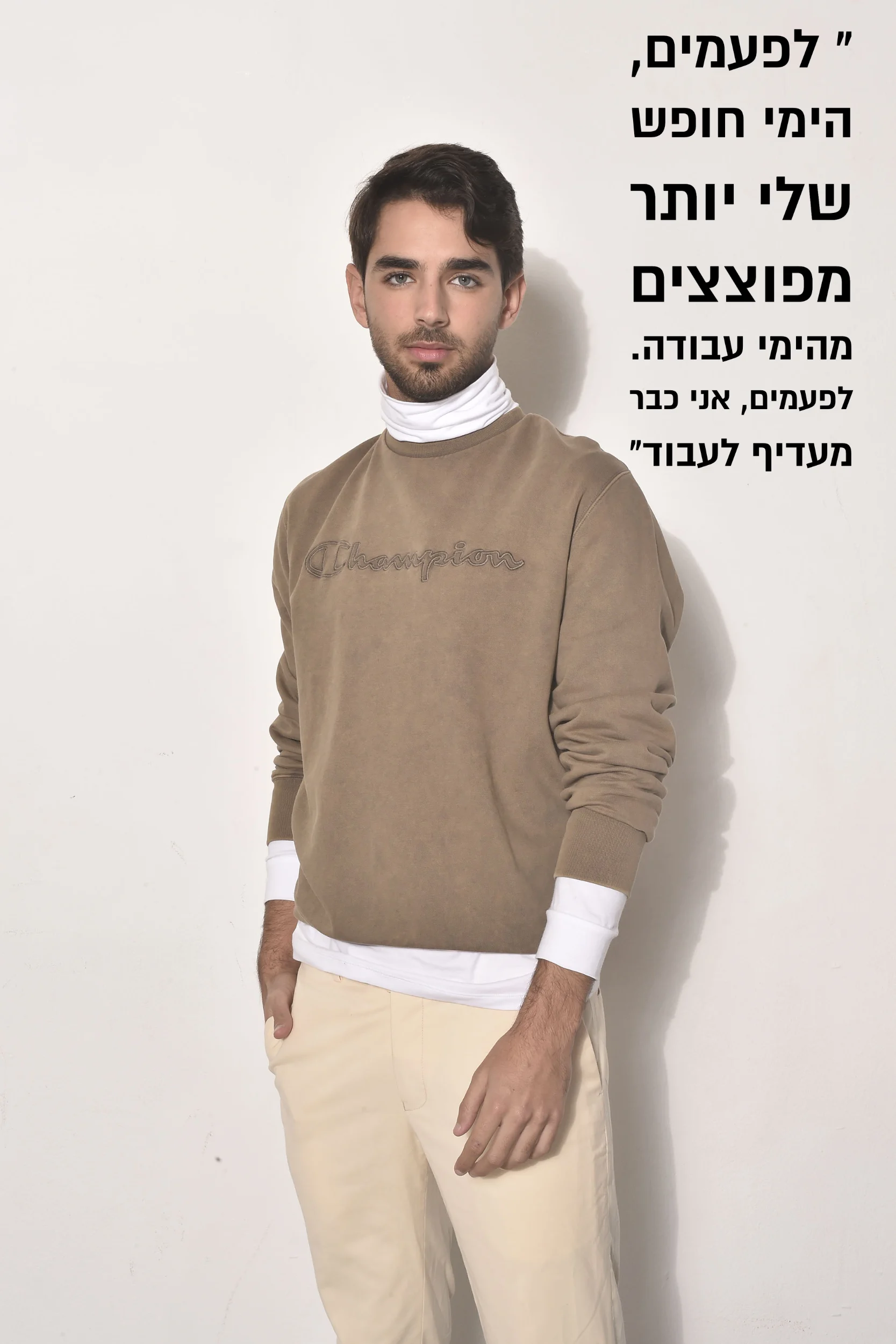 צילום: איתן טל. סטיילינג: גילי אלגבי