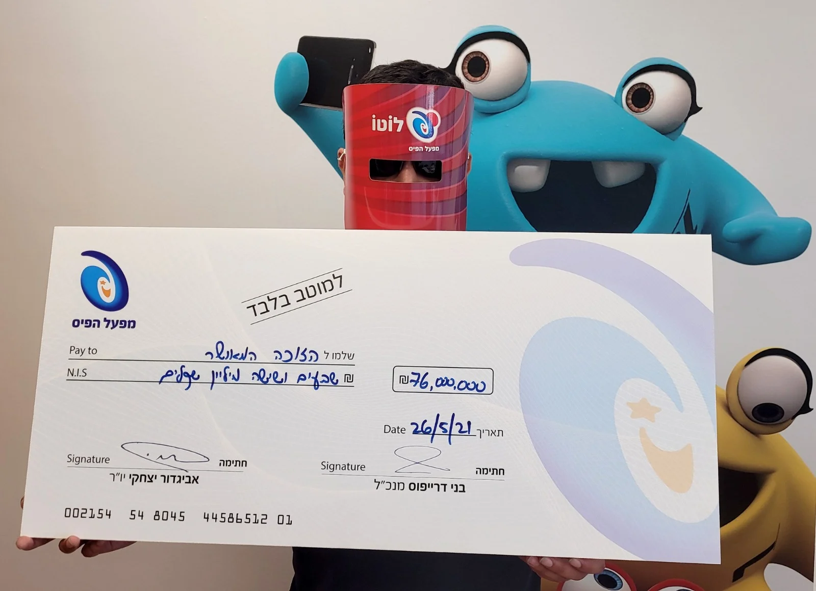 הזוכה הגדול ב-76 מיליון שקלים בלוטו