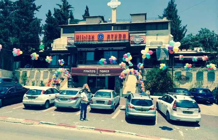 הכניסה למסעדת אבו גוש