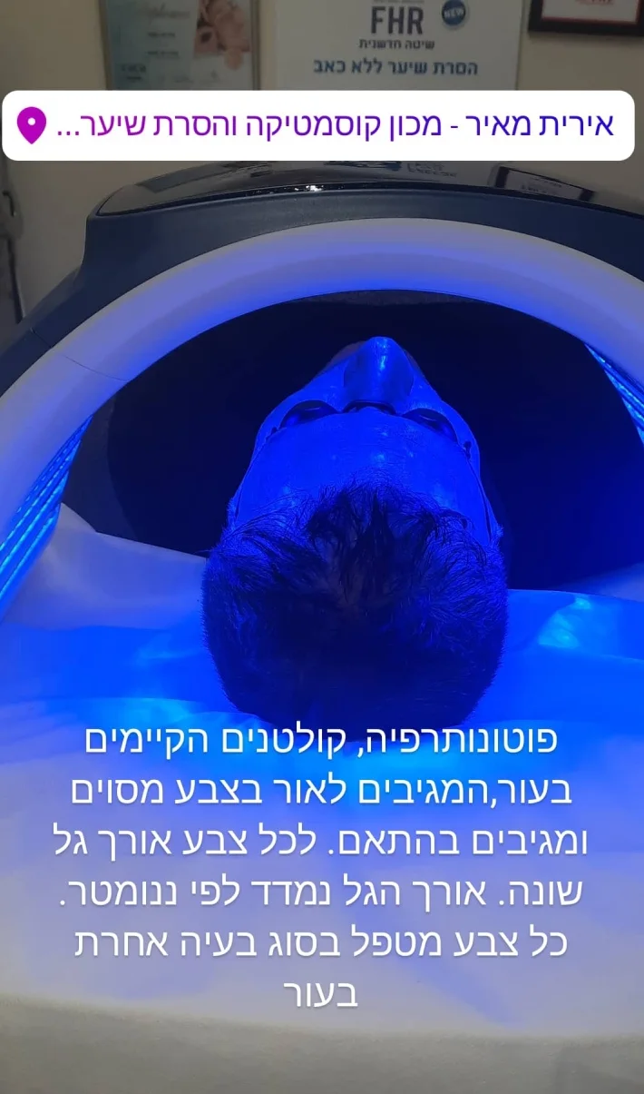 שיזוץ במכונה אירית מאיר