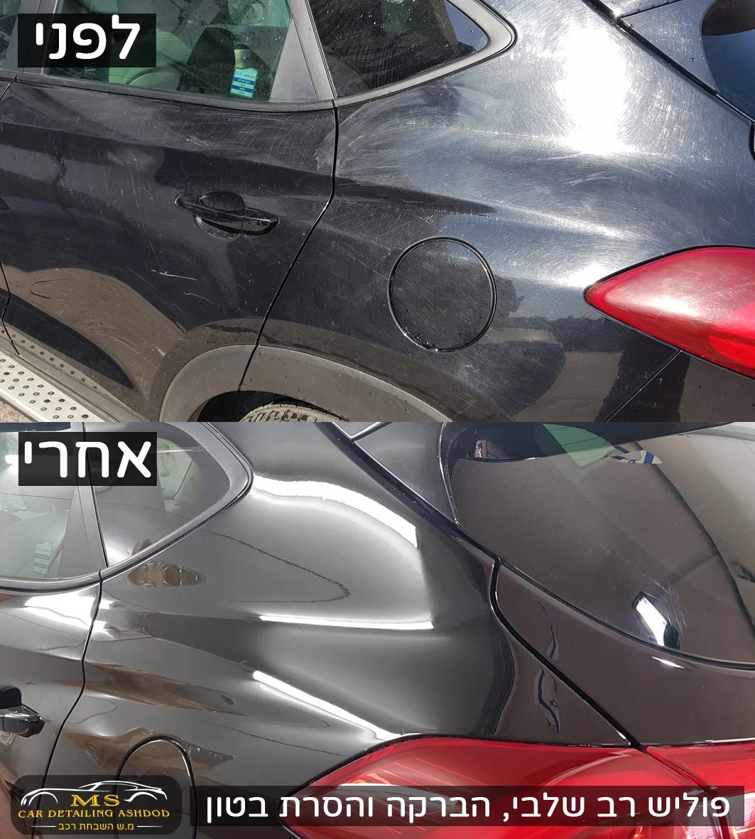 השבחת הרכב ע''י מ.ש השבחת רכב