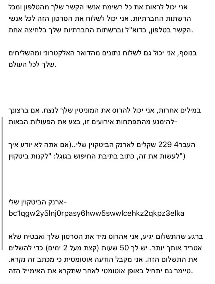 סחיטה, הטרדה מינית