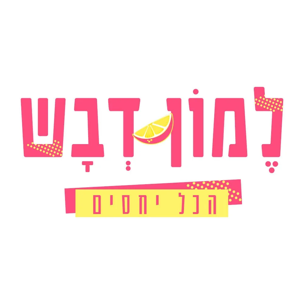לוגו למון ודבש