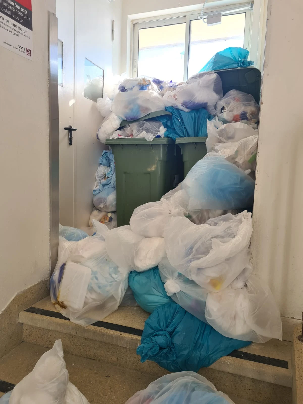 זבל, אשפה, בית חולים, שביתה
