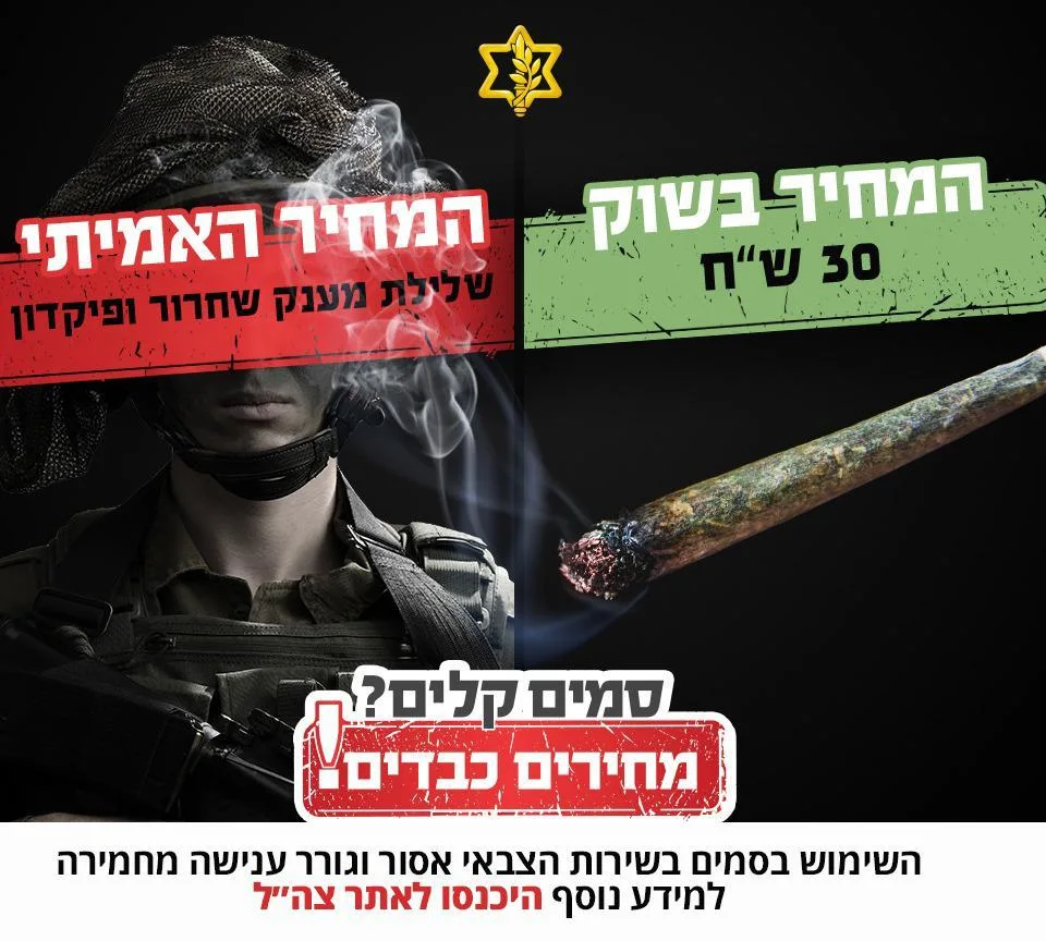 סמים קלים, מחירים כבדים
