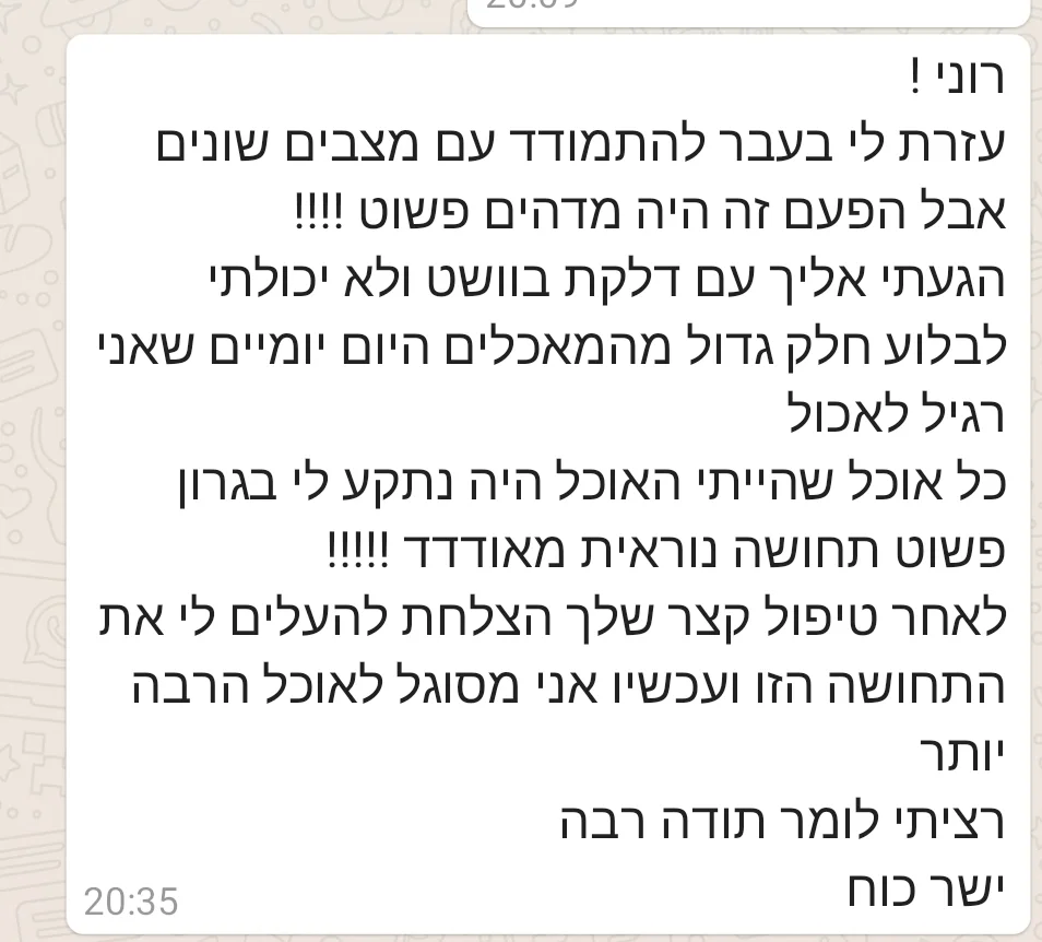 לקוח ממליץ רוני ניב NLP