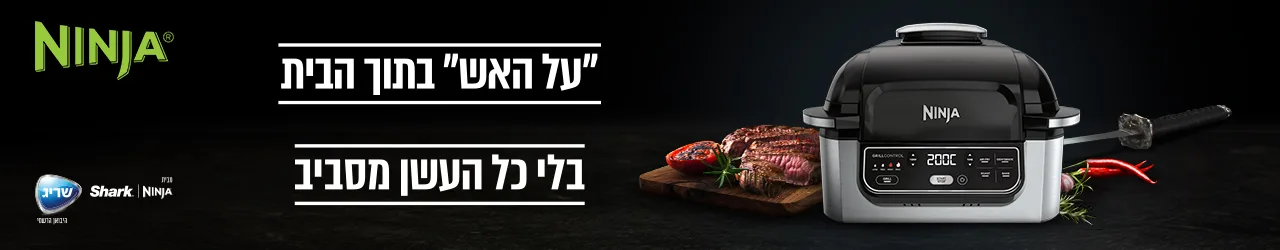 באנר הפנייה מיוחדת נינג'ה גריל