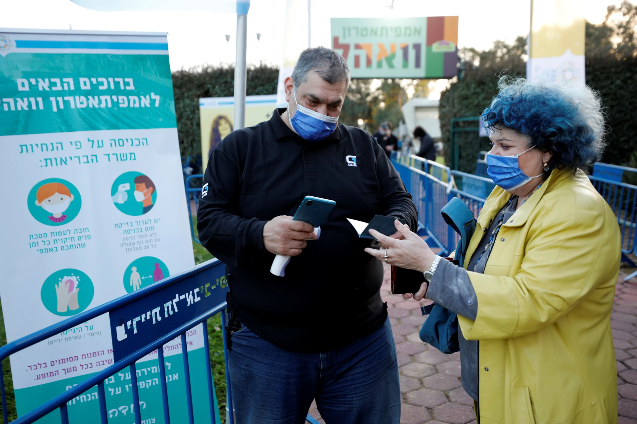 קורונה חיסון ישראל מסכה