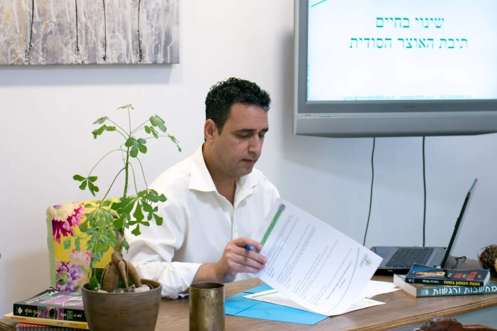 יוסי שטרית במשרד