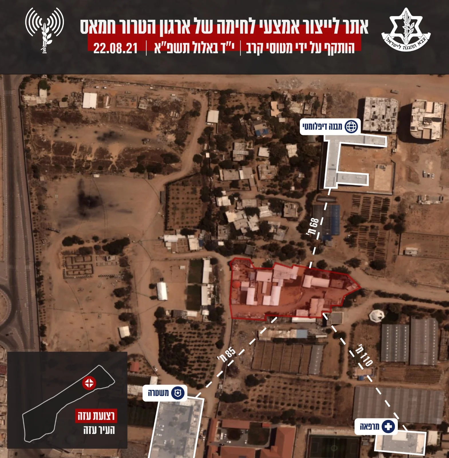 צה''ל תקיפה עזה