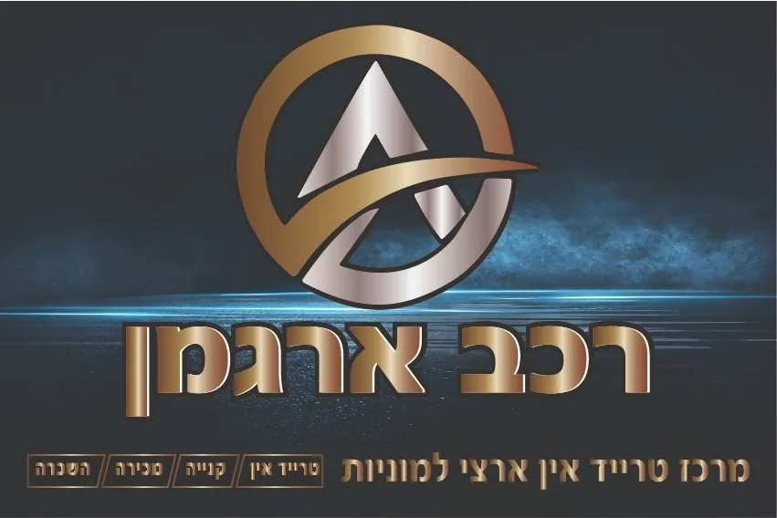 לוגו רכב ארגמן