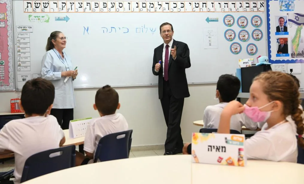 הנשיא יצחק הרצוג יחד עם רעייתו בבית ספר יסודי