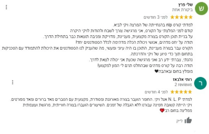 ביקורת מלקוח על ויקי לביא משל