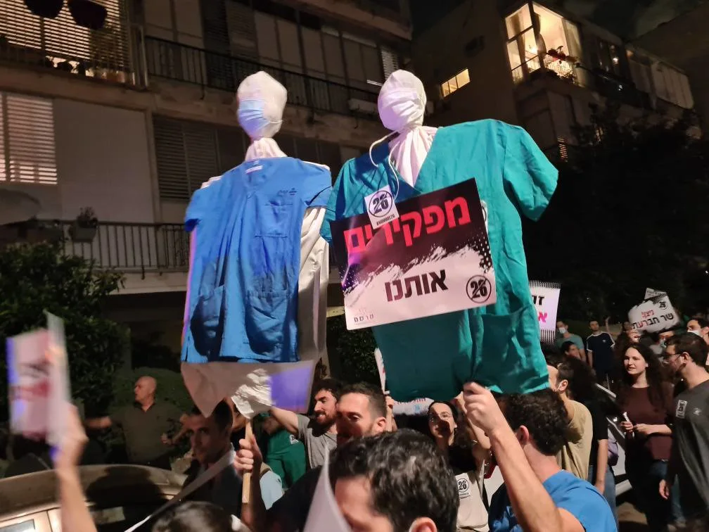 הפגנת מתמחים מול ביתו של הורוביץ
