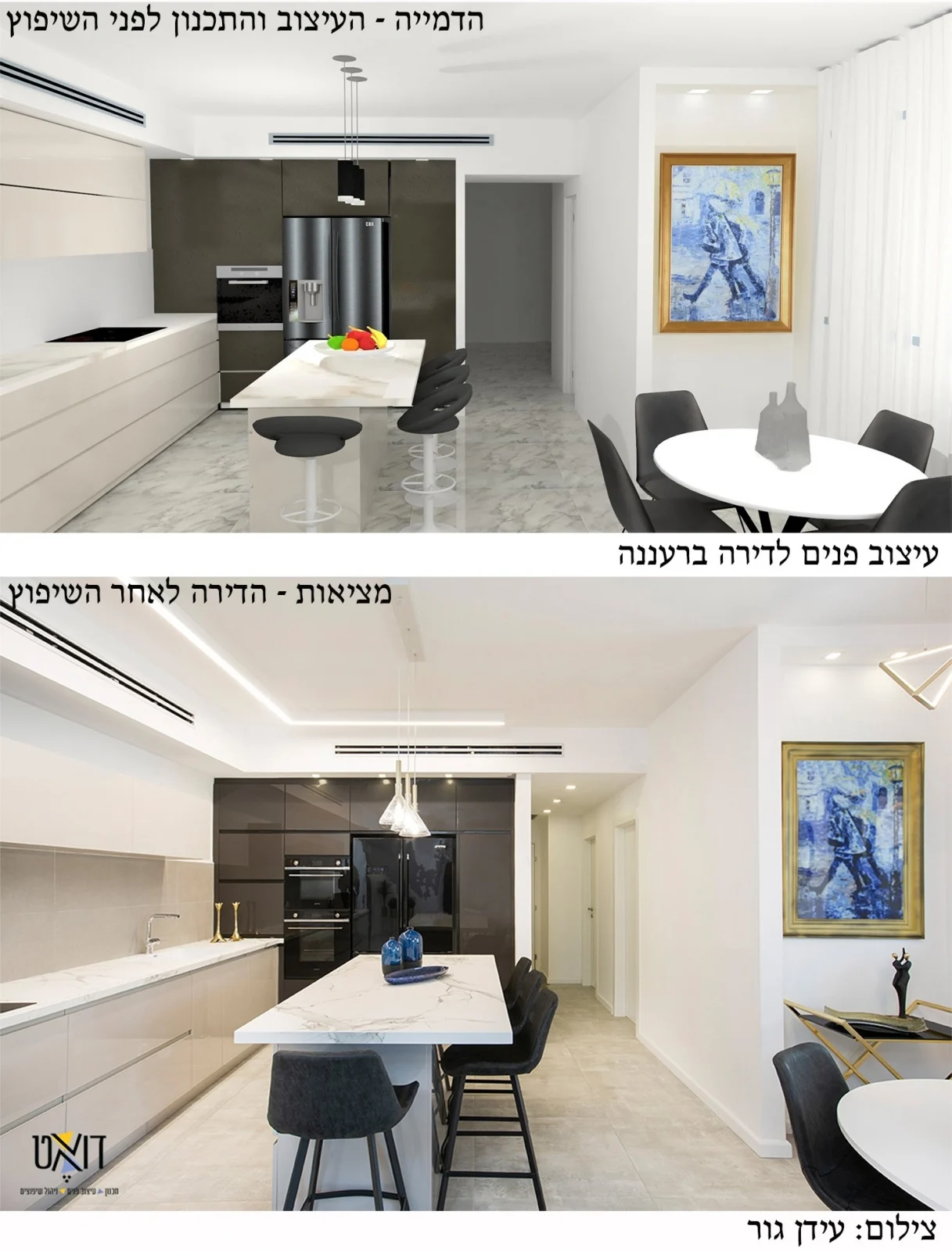 הדמיה מבית דואט