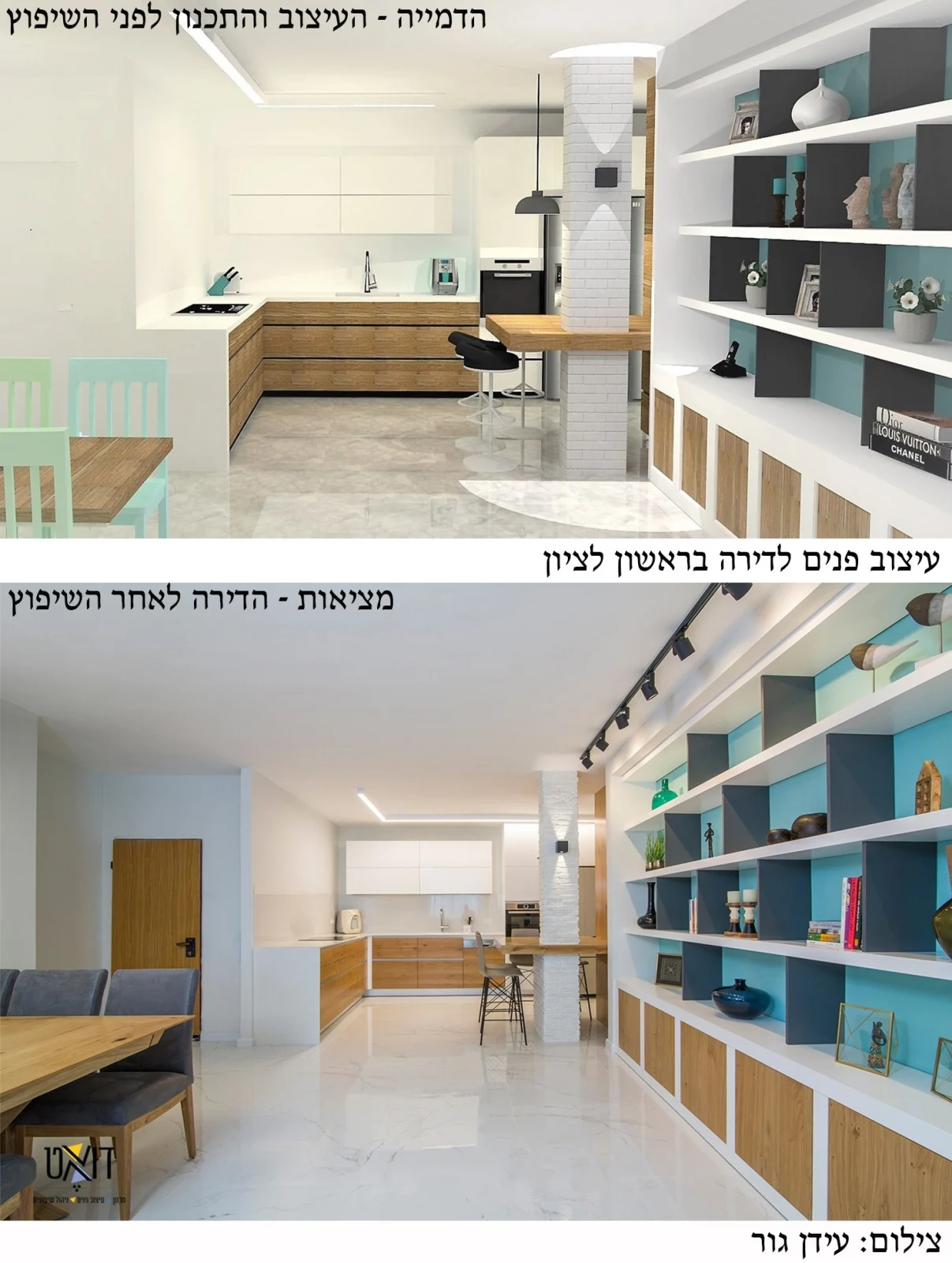 הדמיה מבית דואט