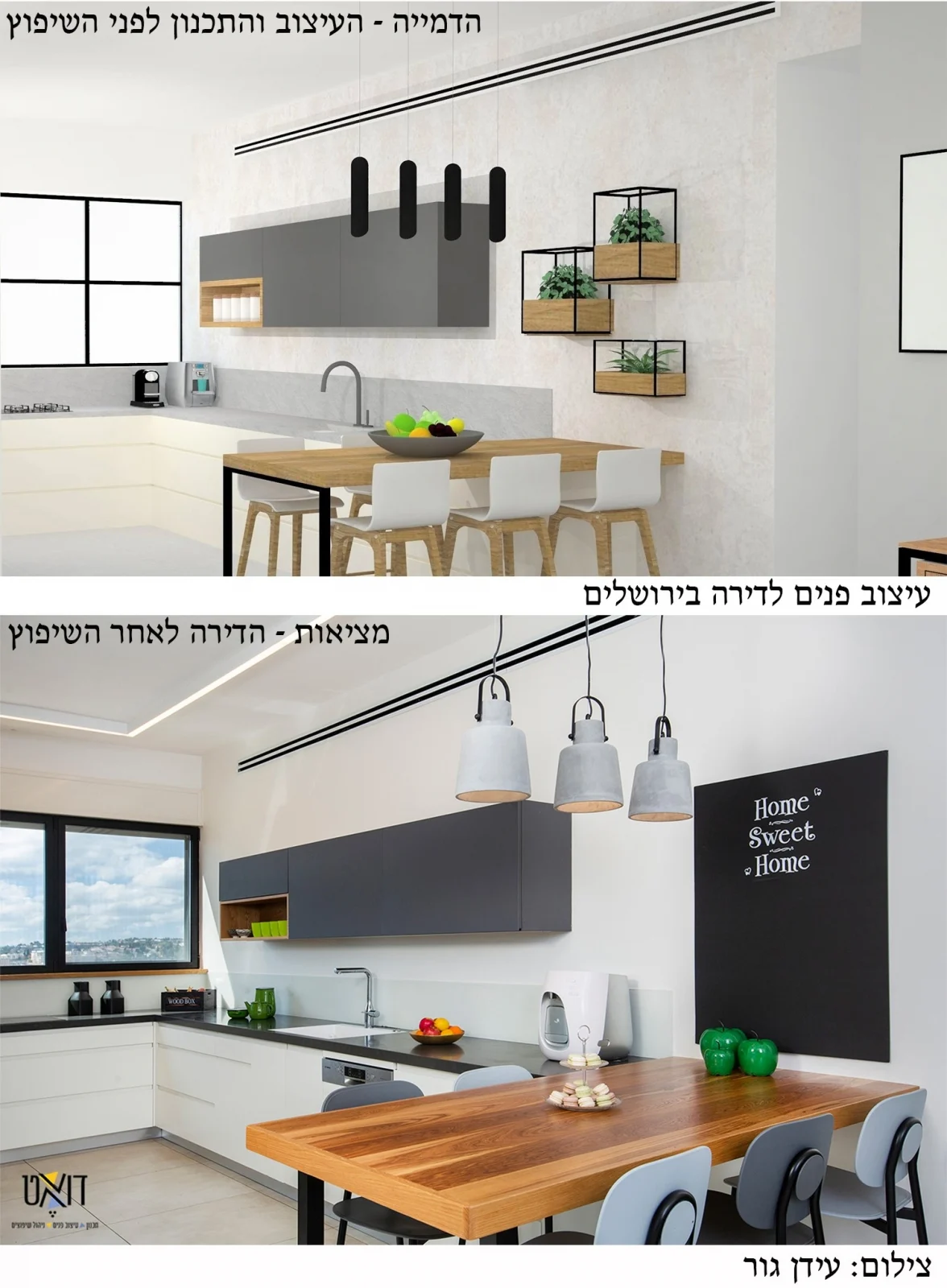 הדמיה מבית דואט