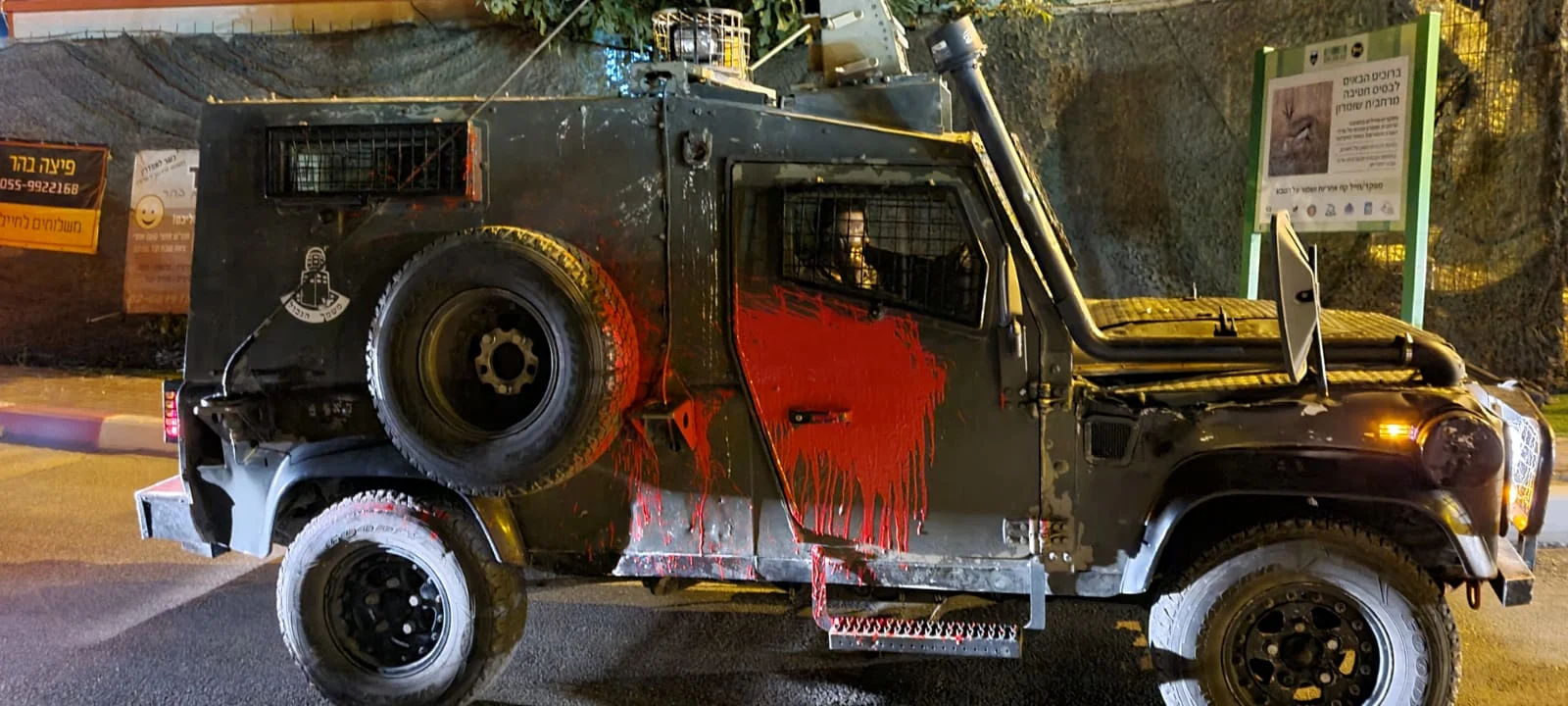 ניידת מג''ב באירוע ביצהר