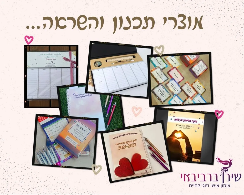 מוצרי תכנון והשראה שירן ברביבאי