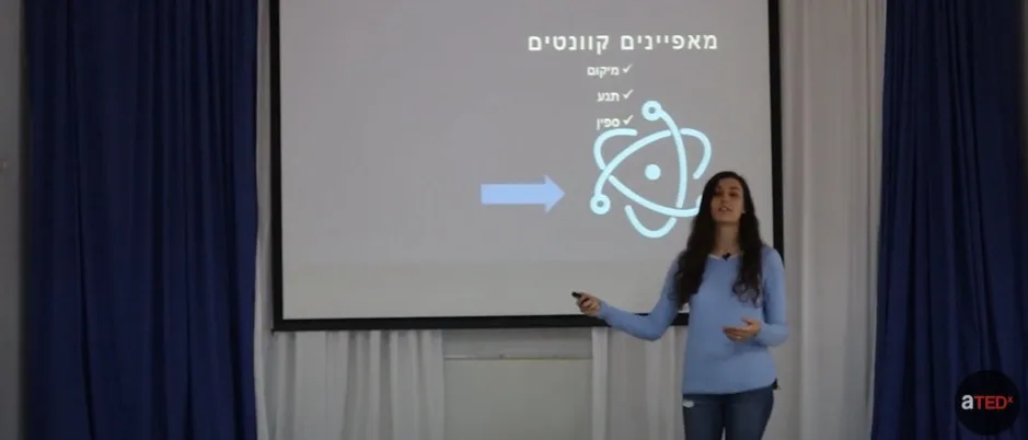 הילה לוי בהרצאה