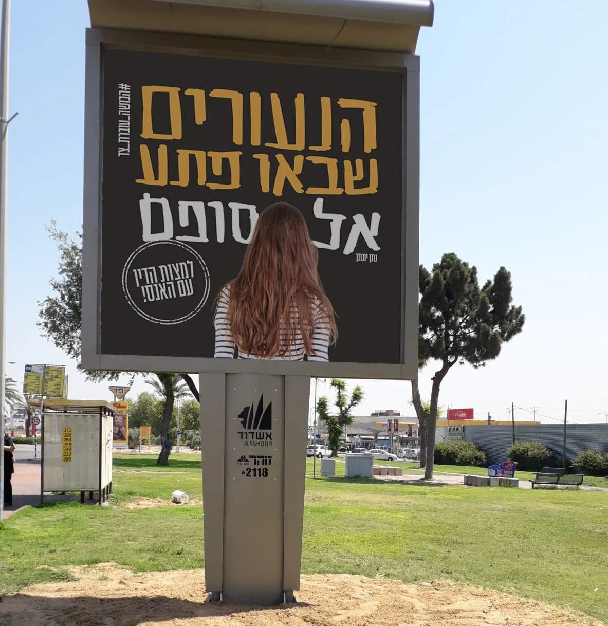 קמפיין תמיכה בנערה שעברה אונס באשדוד