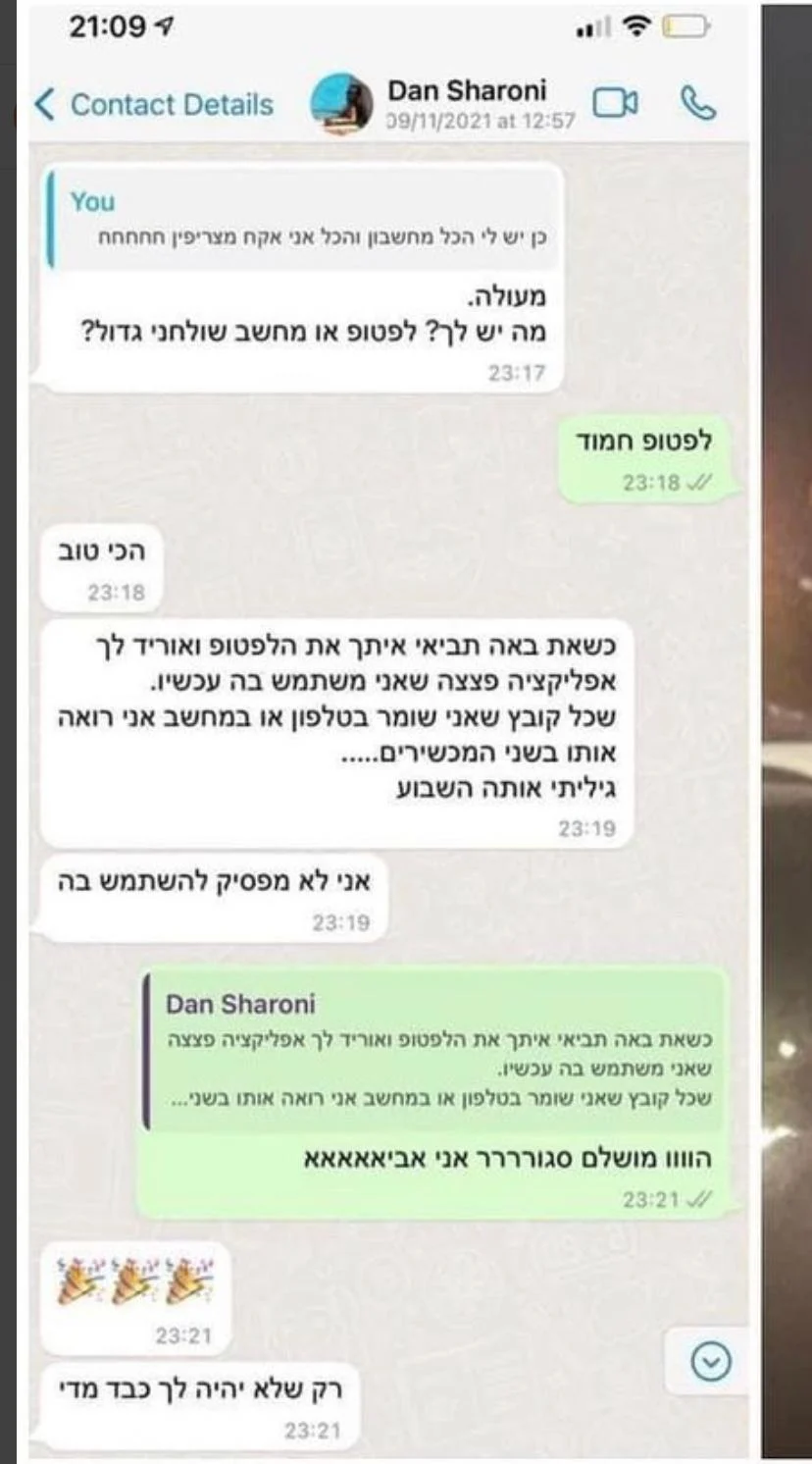 השיחה בין דן שרוני לאחת מפקודותיו