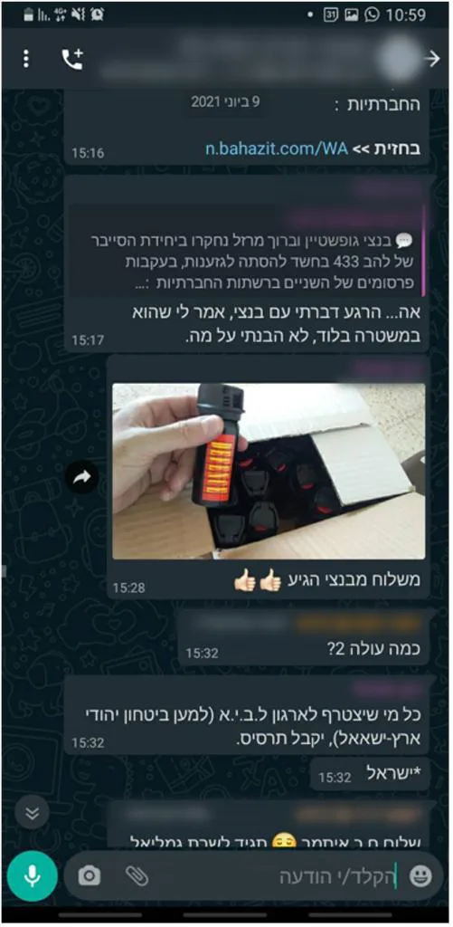 תחקיר מחתרת המחתרת היהודית יהודית חדשה לביא דור כהן המהדורה המרכזית התכתבות וואטסאפ