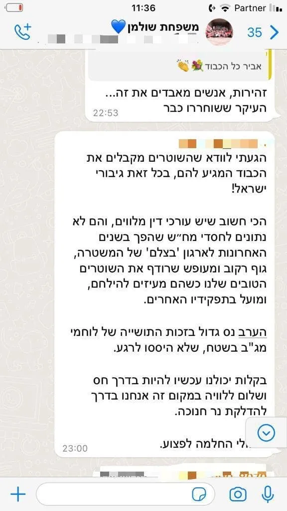 קבוצת וואטסאפ שולמן שולמנים אביר קארה נגד מח''ש