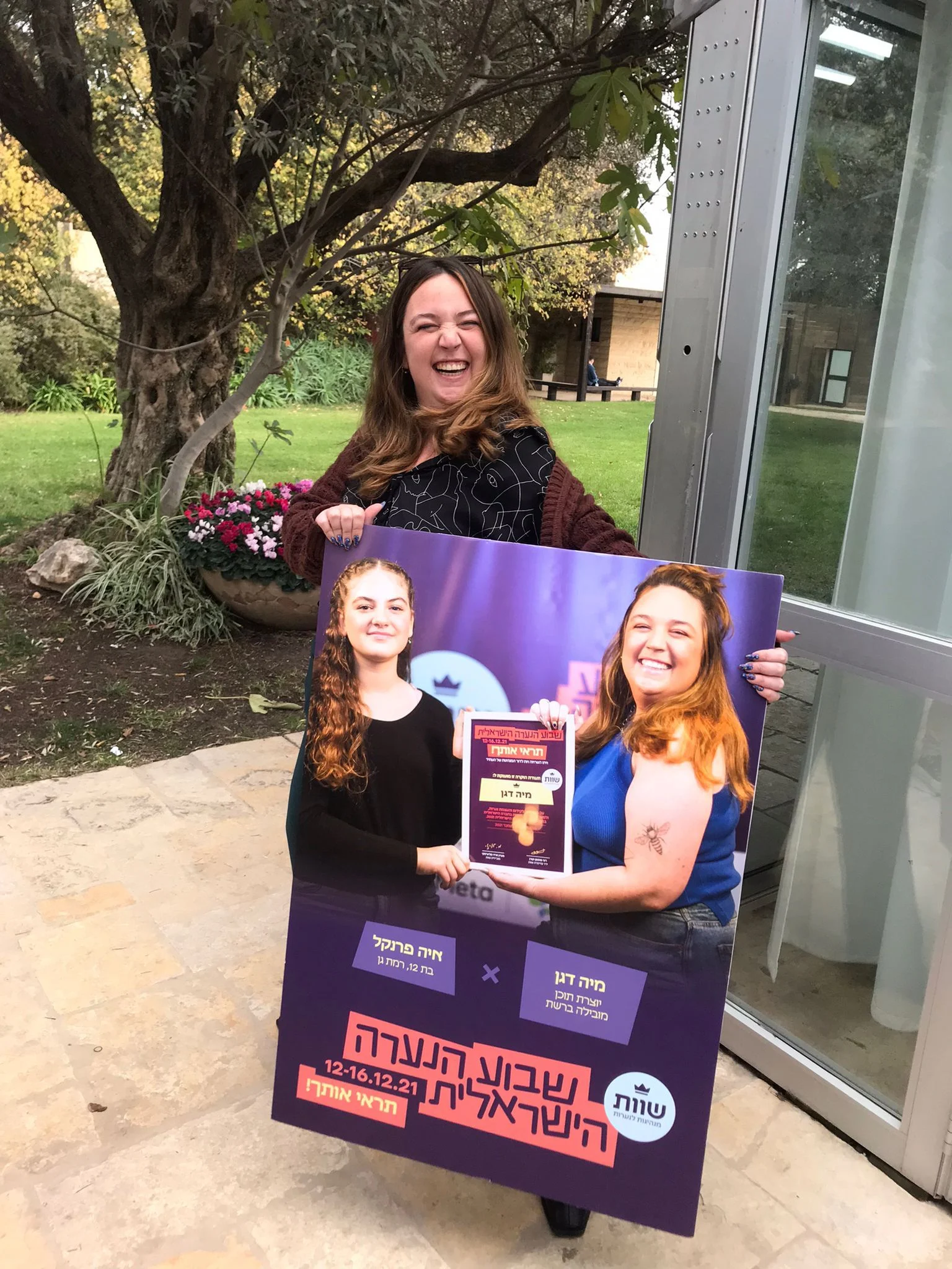 מיה דגן. קרדיט צילום עמותת 'שוות'