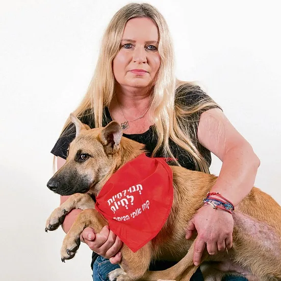 יעל ארקין תנו לחיות לחיות