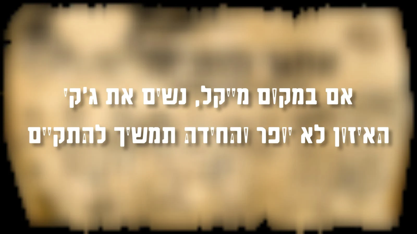 כתב חידה, הישרדות VIP