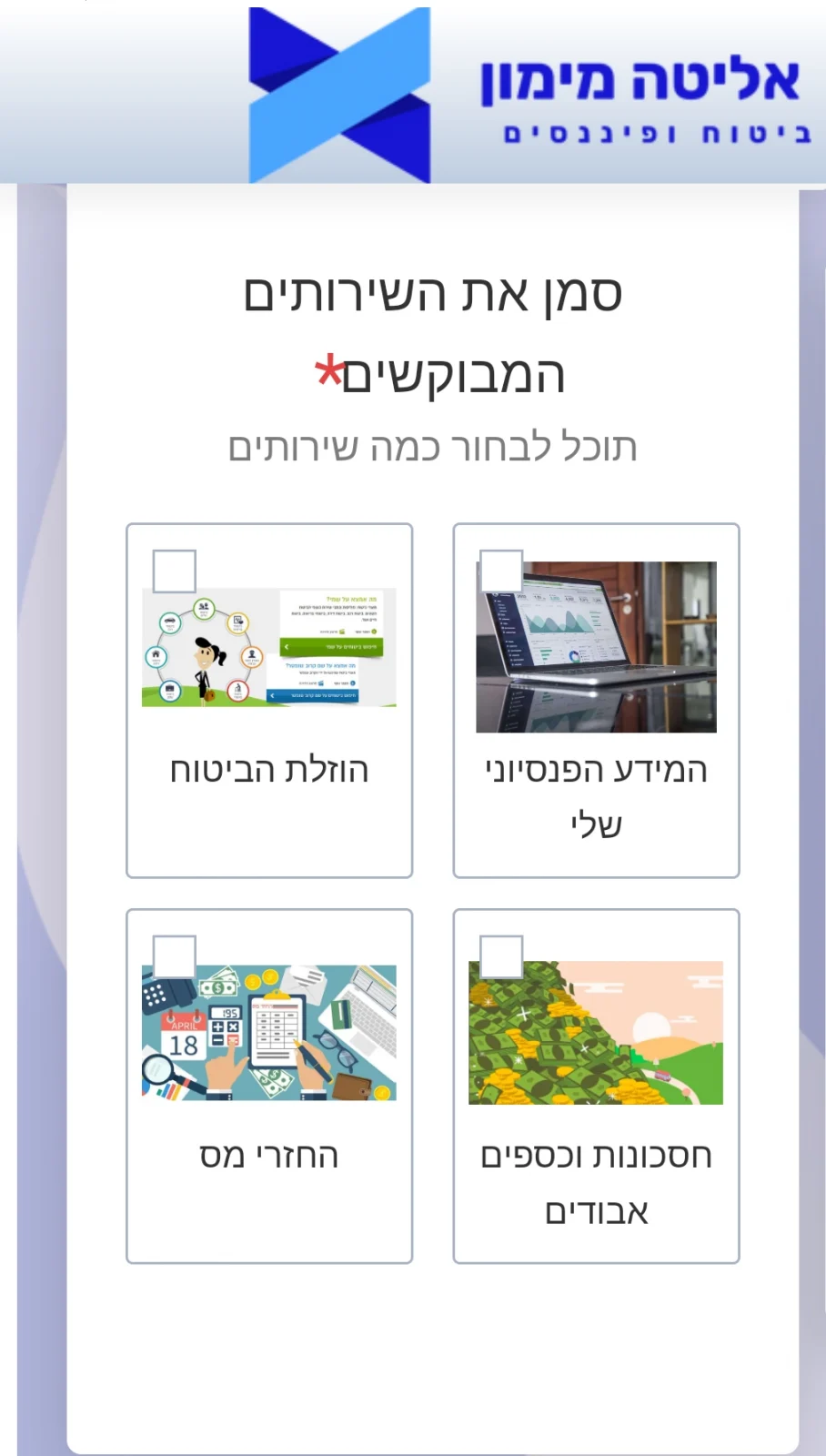 סוג השירותים באליטה מימון