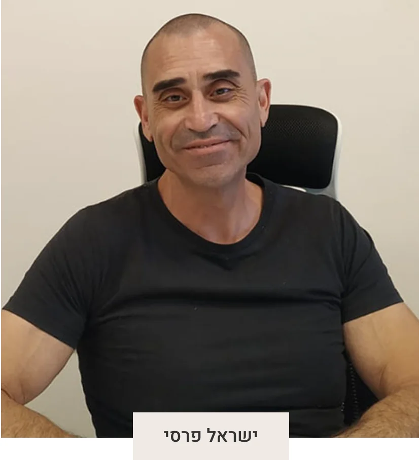 ישראל פרסי