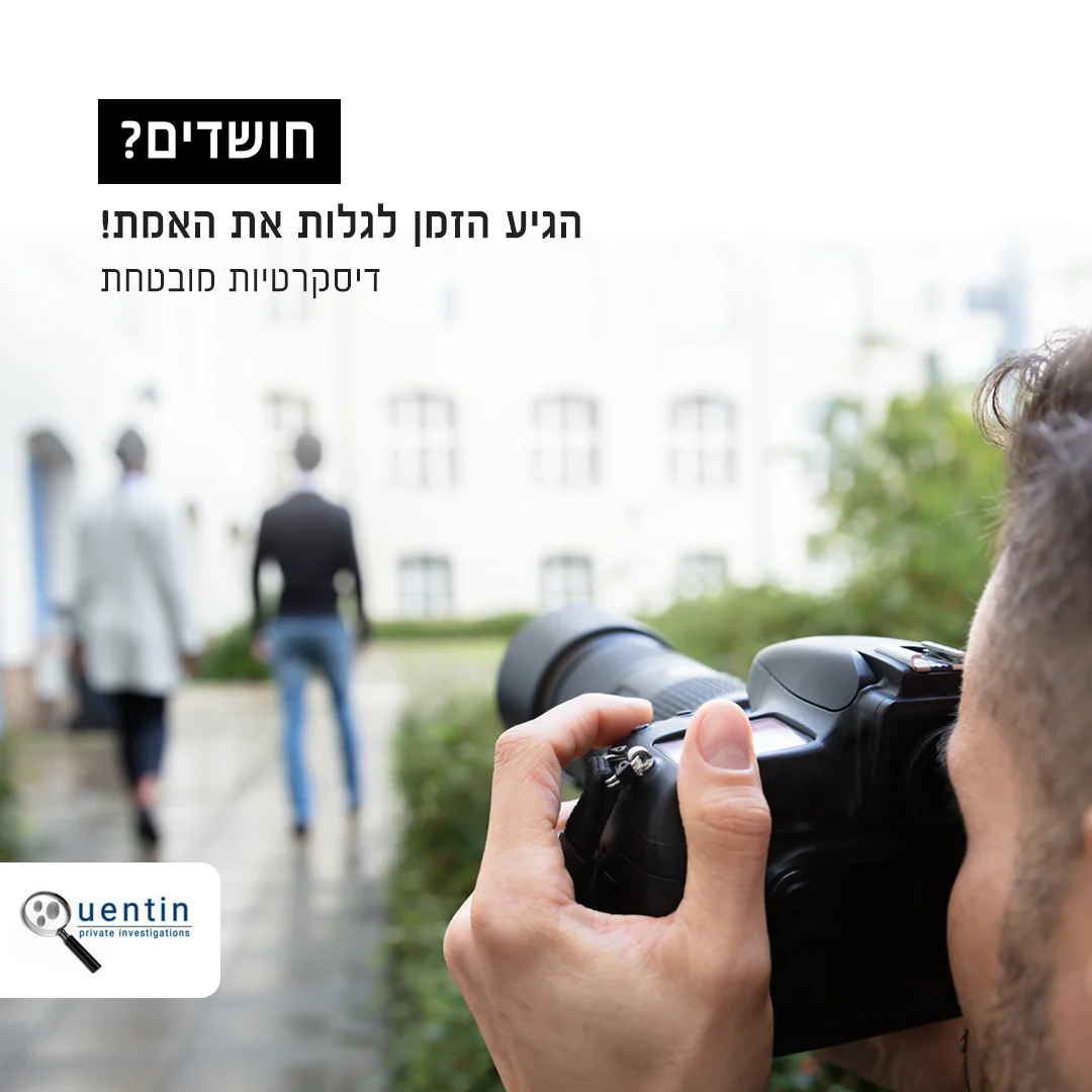 תמונה פרסומית של קואנטין חקירות