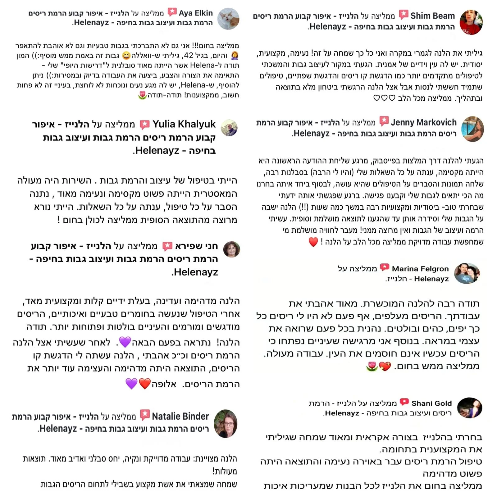 לקוחות ממליצים על הלנה קוטובה