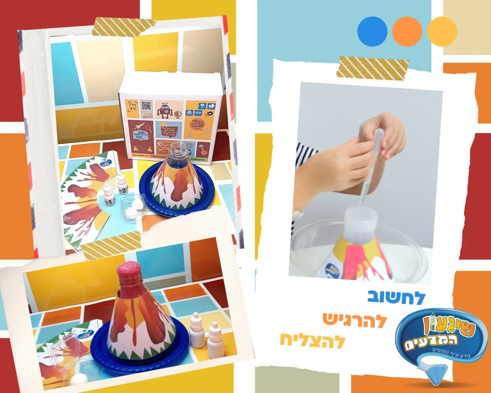 שיגעון המדעים