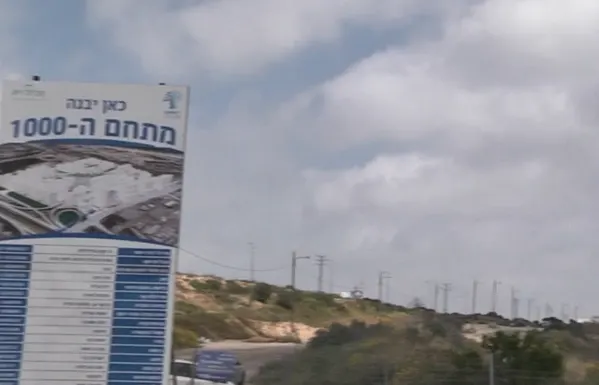 שטח ''מתחם האלף'' בראשל''צ