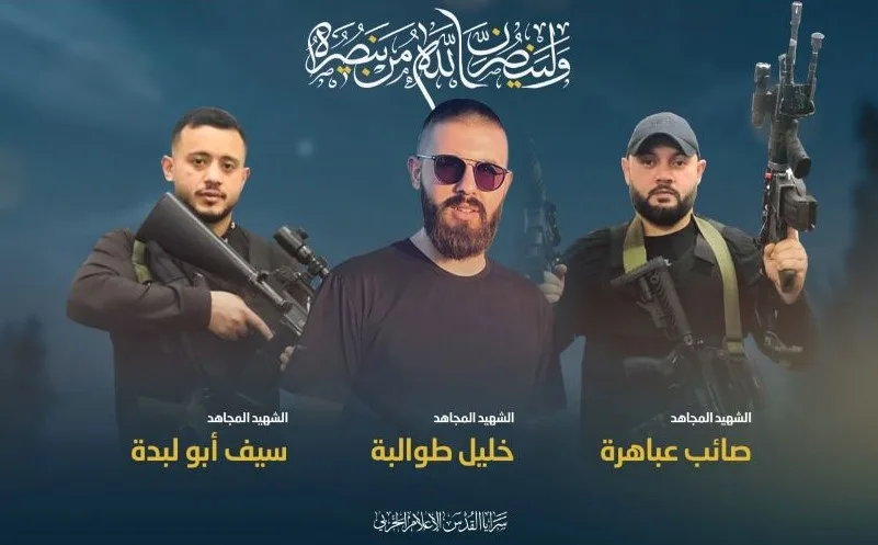 שלושת המחבלים שחוסלו בתום קרב יריות בצפון השומרון