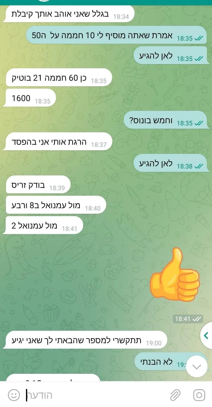 אישום נגד קטין בן 17 בגין מכירת סמים - התכתבות וואטסאפ בנושא